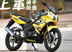 Honda CBR series