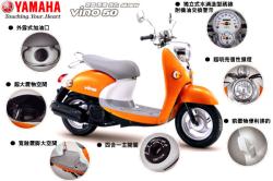 yamaha vino 50